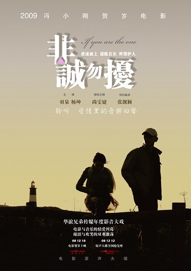 非诚勿扰