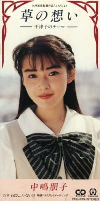 草の想い