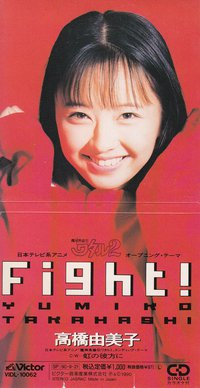 Fight!