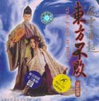东方不败-风云再起