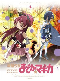 魔法少女まどか☆マギカ 4(完全生産限定版) 特典CD