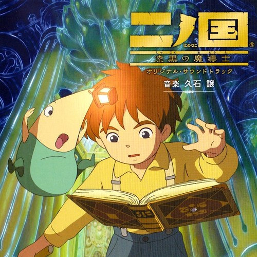 二之国 漆黑的魔导士