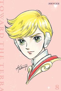 地球へ…Vol.8【完全生産限定版】 Premium Fan Disc