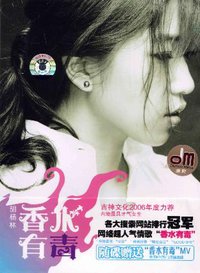 香水有毒