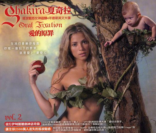 Oral Fixation Vol. 2