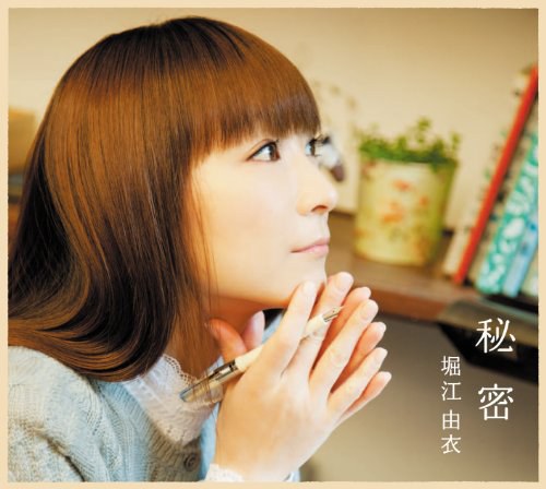秘密(初回限定盤)秋冬