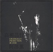 漸次投射