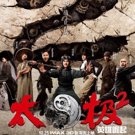 英雄崛起