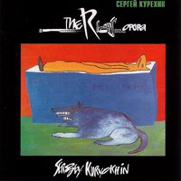The Rich's Opera
