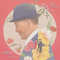 别人的