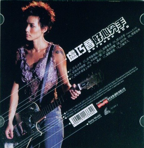 好心分手 Karaoke VCD