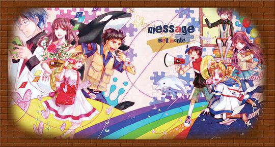 Message