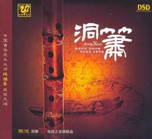 洞箫