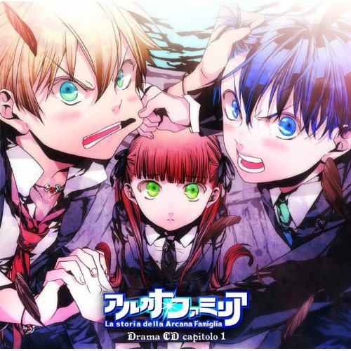 アルカナ・ファミリア capitolo 1 ～アーレ! ノヴィーツィア! 頑張れ新米幹部～