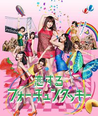 恋するフォーチュンクッキーType K(初回限定盤)