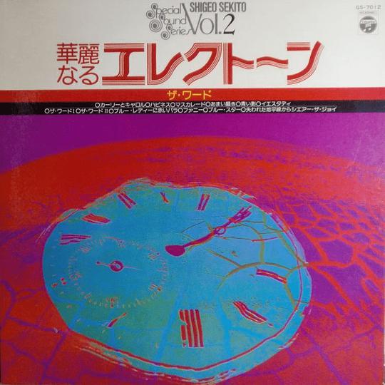 Shigeo Sekito Special Sound Series Vol.2