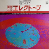 Shigeo Sekito Special Sound Series Vol.2