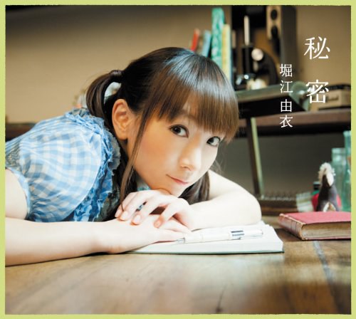 秘密(初回限定盤)春夏