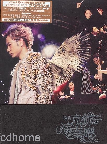你的克勤演奏厅