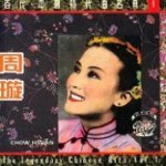 天涯歌女