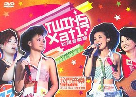 Twins X at17 拉阔音乐会