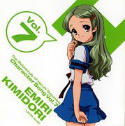 「涼宮ハルヒの憂鬱」キャラクターソングVol．7～喜緑江美里