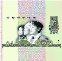 庆功酒