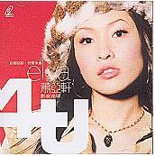 4U 影音光碟 VCD