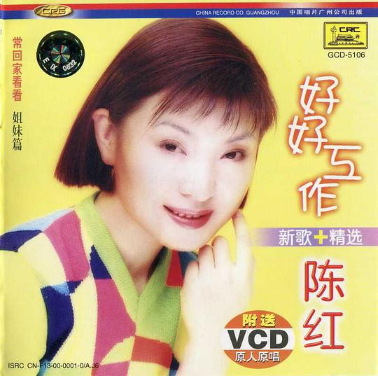 好好工作
