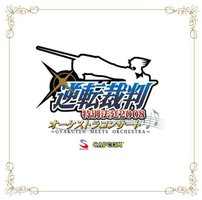 逆転裁判 特別法廷2008 オーケストラコンサート~GYAKUTEN MEETS ORCHESTRA~