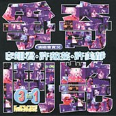 争奇斗艳演唱会实况