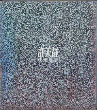 快樂無罪
