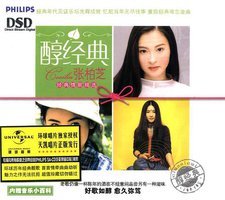 醇经典