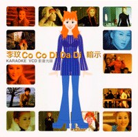 Di Da Di 暗示 KAROAOKE VCD 影音光碟