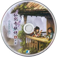仙剑奇侠传5前传精选音乐CD