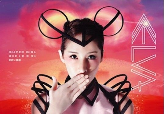 Super Girl 愛無畏 新歌+精選 (Love愛超能版)