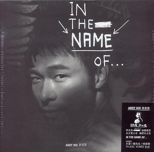 In The Name Of…
