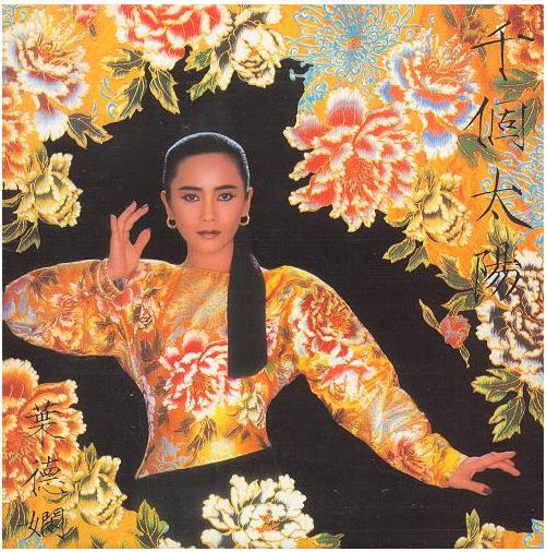 千个太阳
