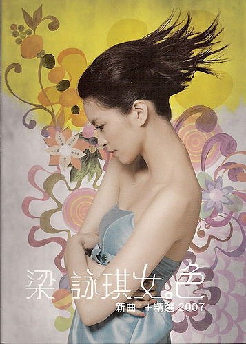 女.色