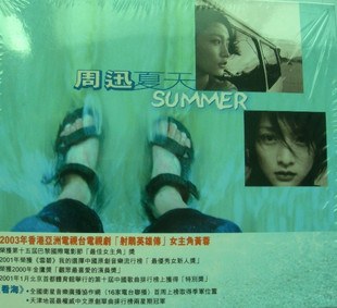 Summer