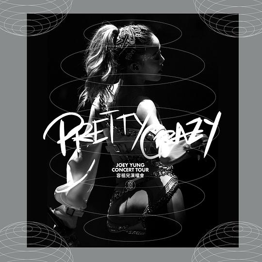 容祖儿 PRETTY CRAZY 演唱会