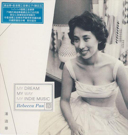 My Dream My Way My Indie Music