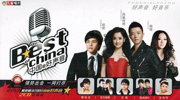 The Best Of China