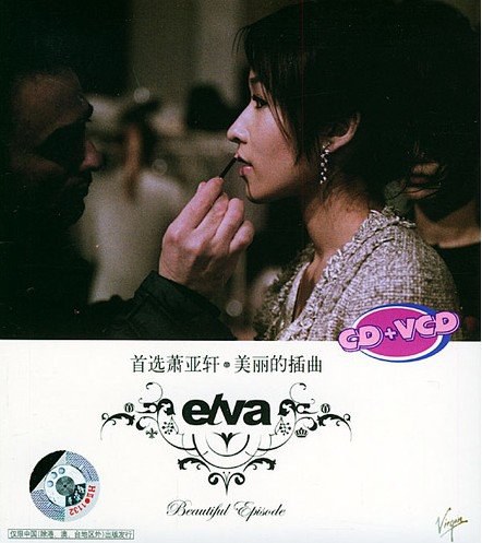 Elva Hsiao: Beautiful Episode