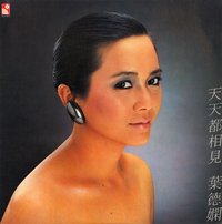天天都相見