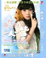 一人一梦