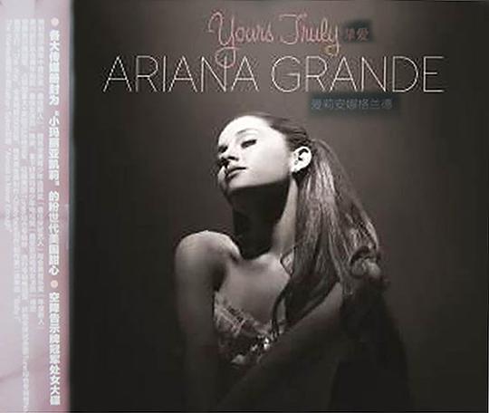 Ariana Grande 爱莉安娜格兰德：挚爱 Yours Truly