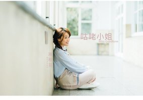 咕咾小姐