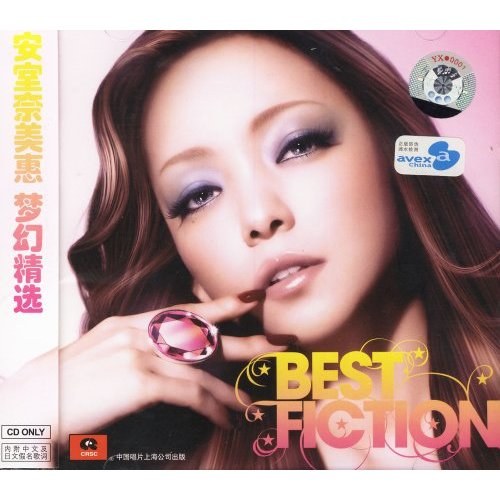 安室奈美惠:梦幻精选BEST FICTION