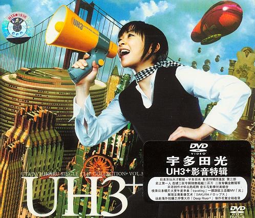 宇多田光：影音特辑 VOL.3(DVD9)